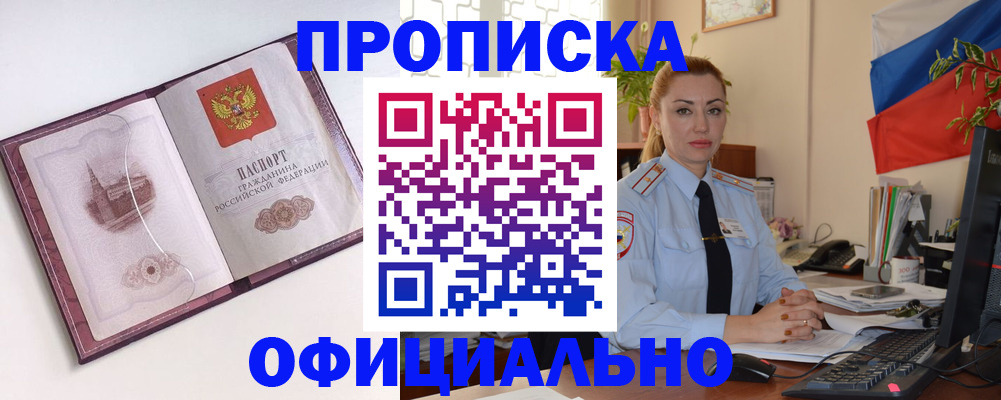 временная регистрация 2025 в Калаче