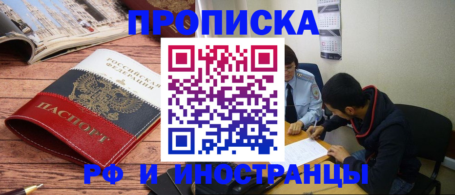 прописка для военкомата в Калаче