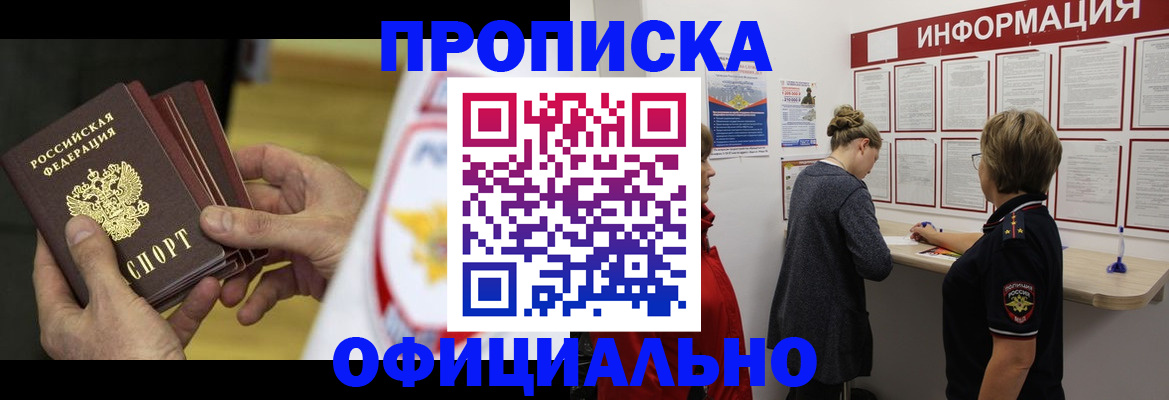 временная регистрация поиск в Калаче