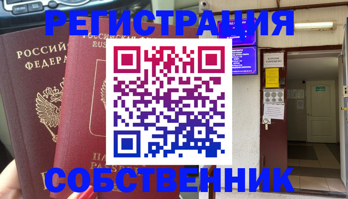 прописка для кредита в Калаче